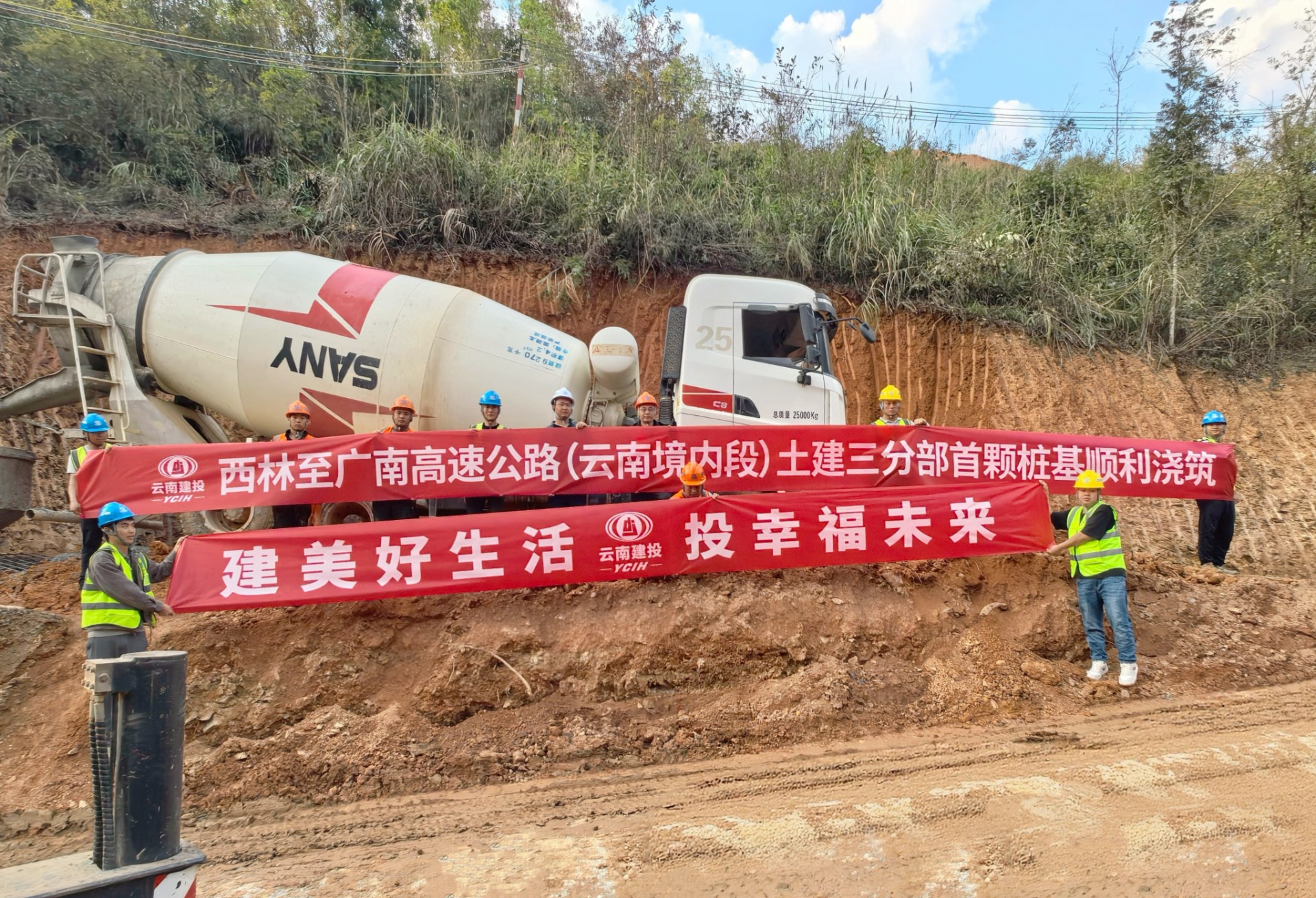 西廣高速土建三分部首顆樁基澆筑完成